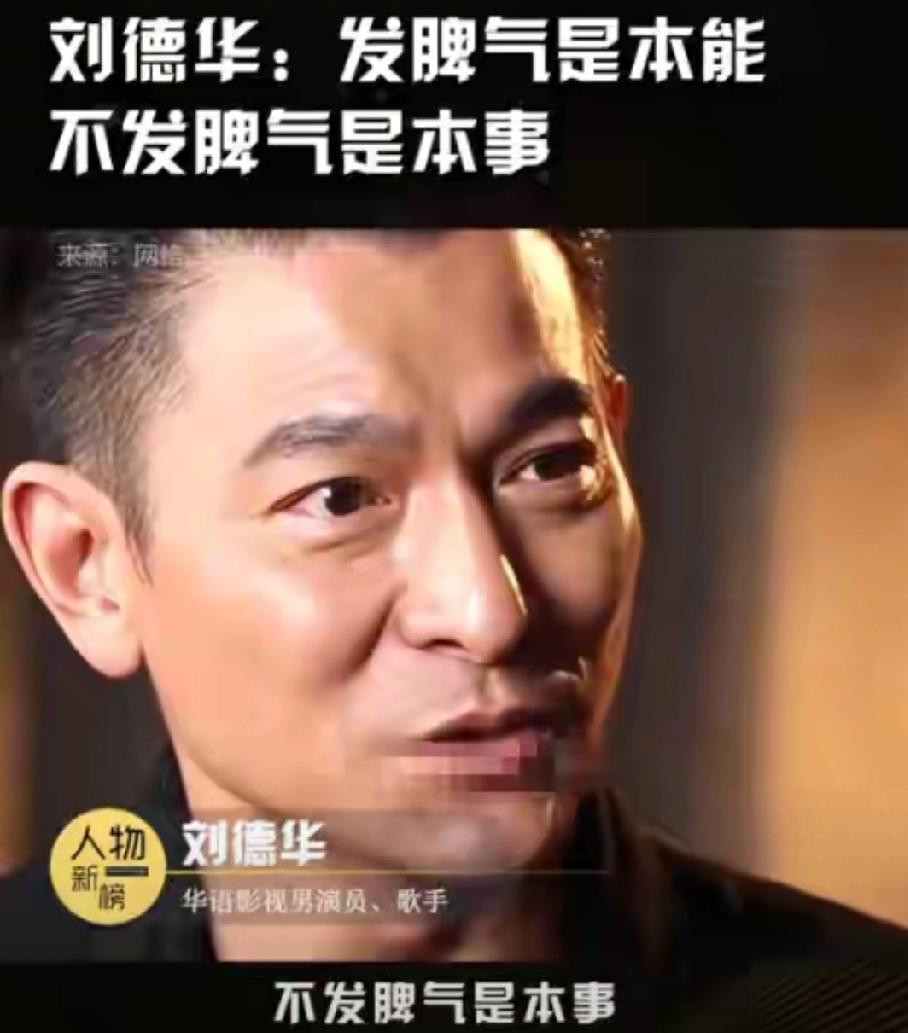 谣言彻底粉碎！央媒官宣刘德华重磅新身份，64岁再创巅峰
 
       曾多次