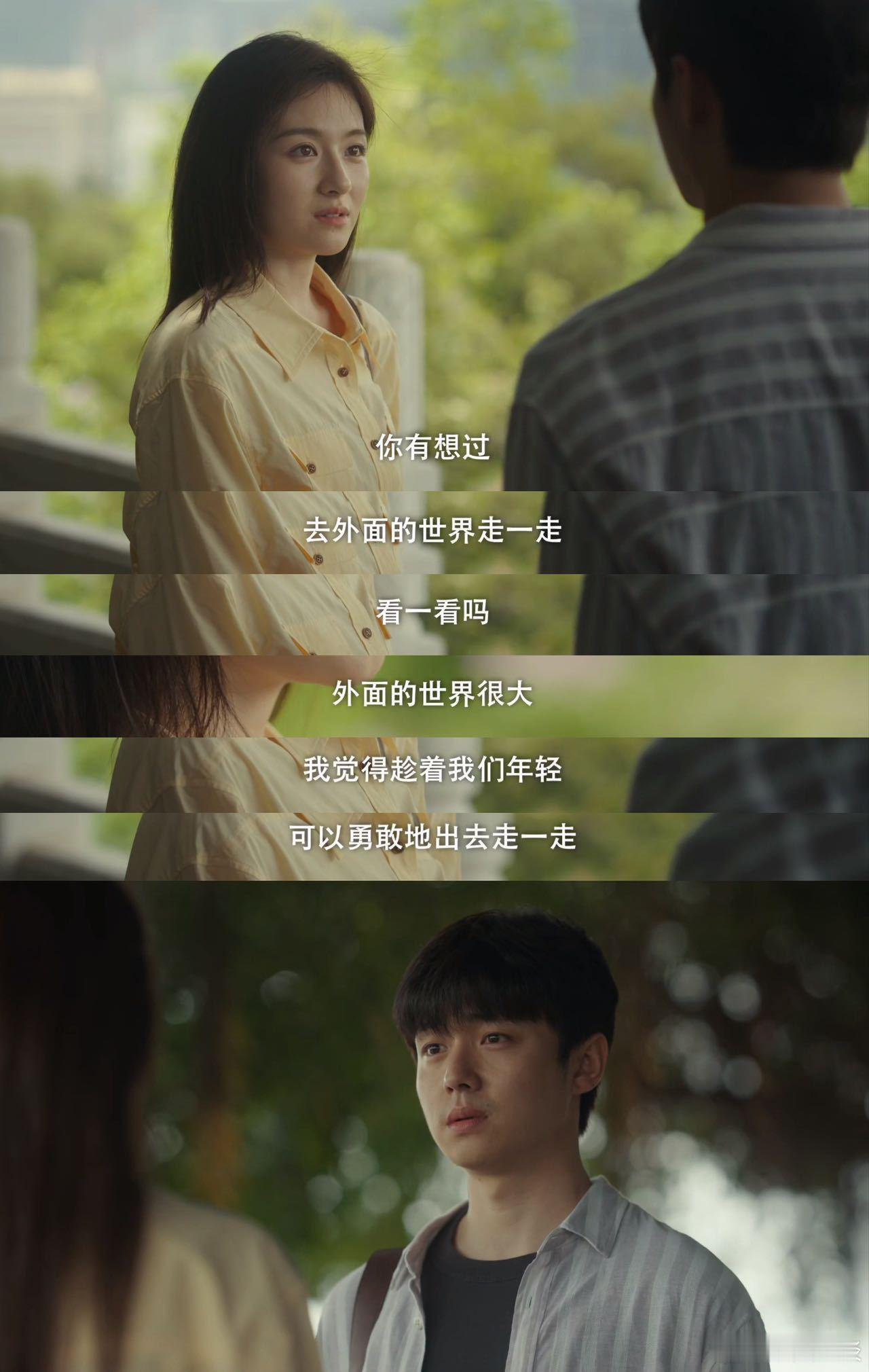 李兰迪翟子路校园恋爱be了也是he有时候命运的走向真挺奇妙的，就像剧里的吴雪晴和