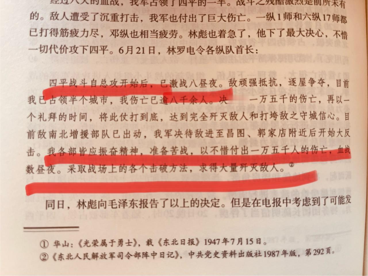 谁说东野林总用兵极谨慎，不打只有六七成把握的仗？看看他提出的“硬拼战”，明确提出