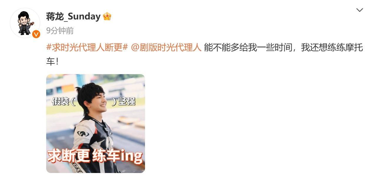 #求时光代理人断更# 追平时光代理人，表面上的我，实际上的我[泪]。一周了还没从