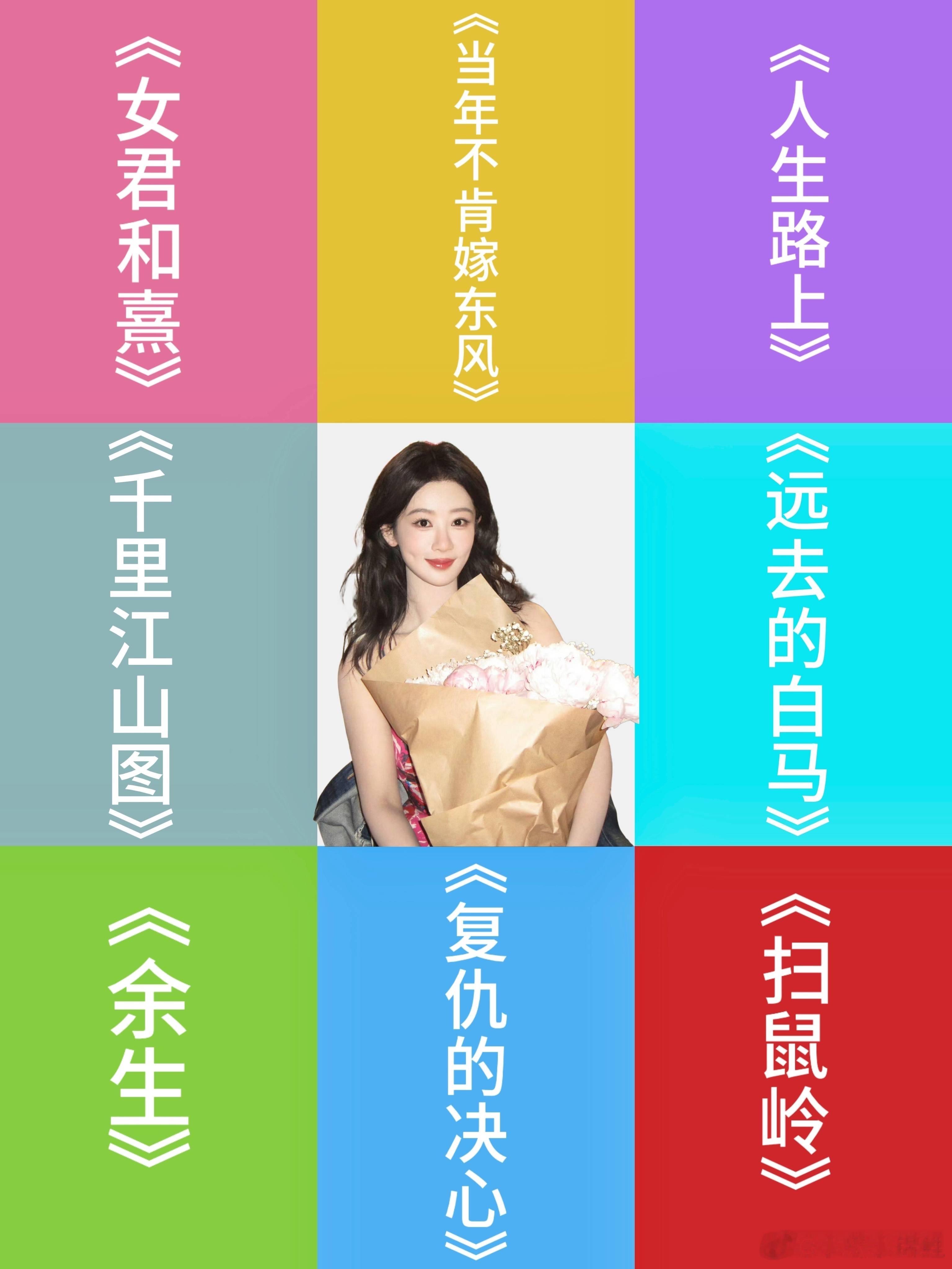 杨紫在传的🫓你喜欢哪个？还喜欢哪些？看见这张图我笑喷了有的也太假了 
