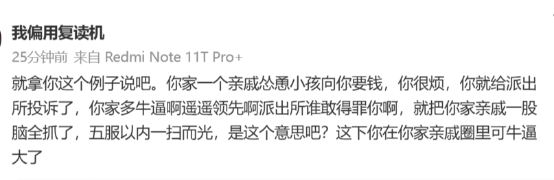瞧瞧，小嘴吧啦吧啦的，超级能说。 