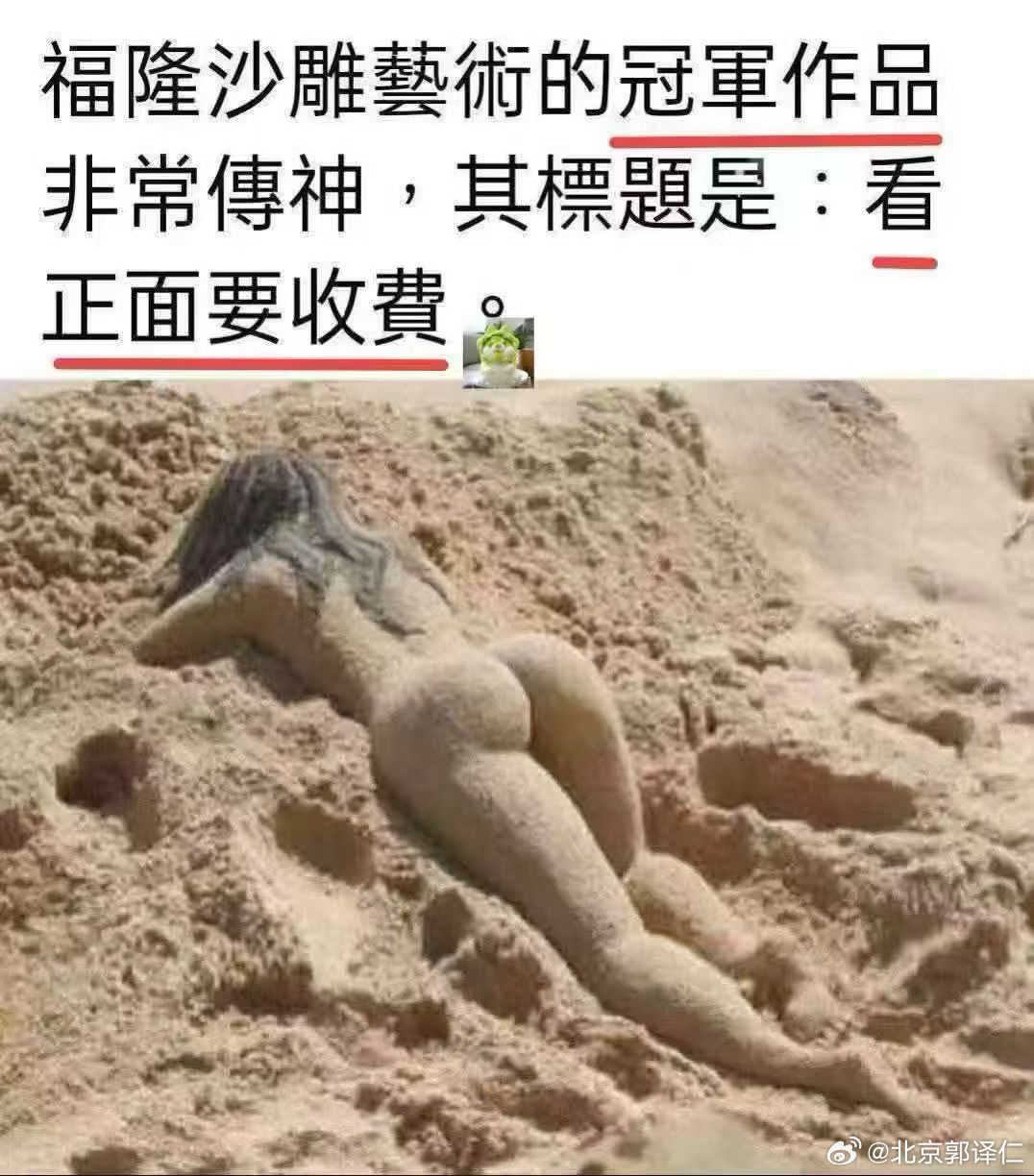 艺术品欣赏总忘不了付费，你说翻过来收费，那你就翻过来，给你500万… 