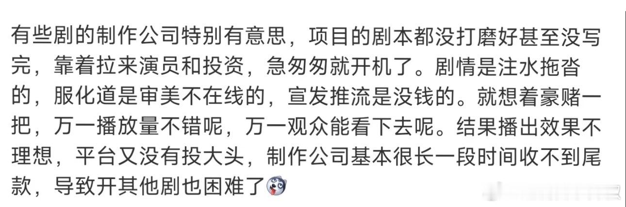 总想着糊弄观众还是不行的