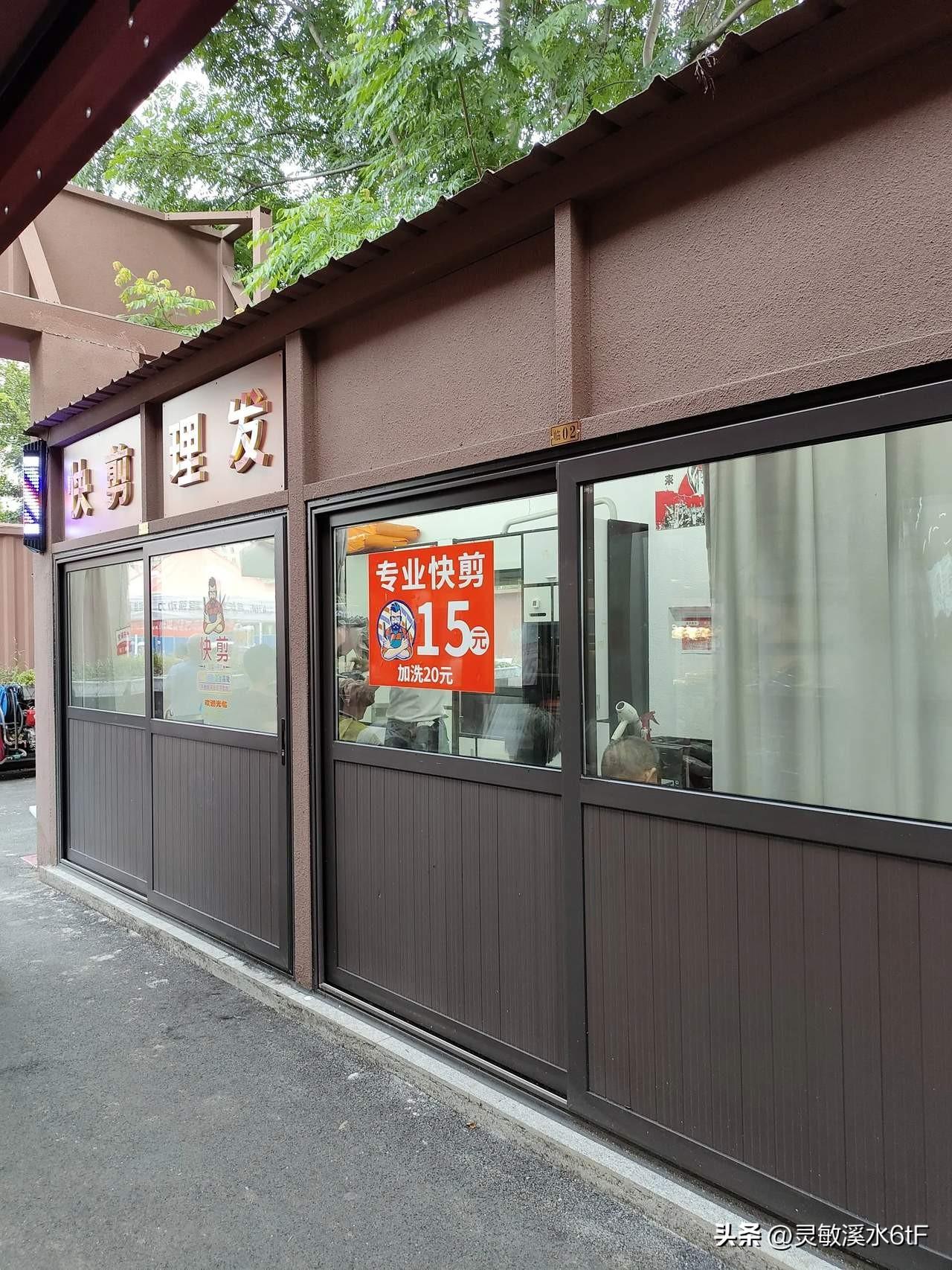 周末带儿子去剪头发，选择了那家15元的快剪。
店面不大，没有精致的装修，也没有贴