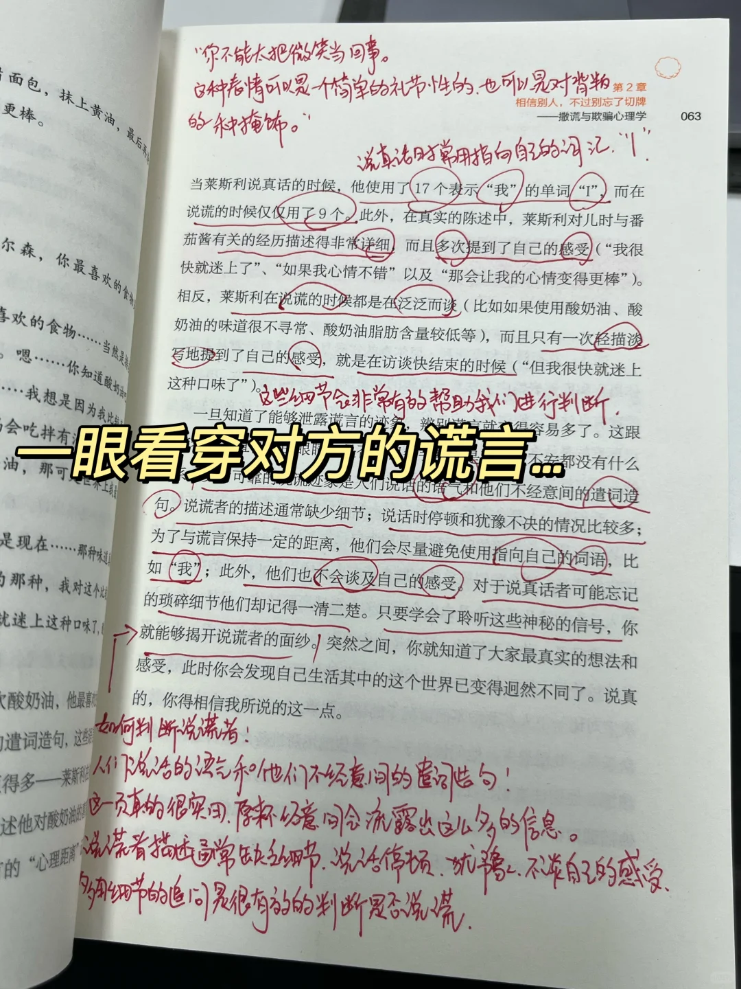 怪诞心理学，比小说还好看的心理学书‼️