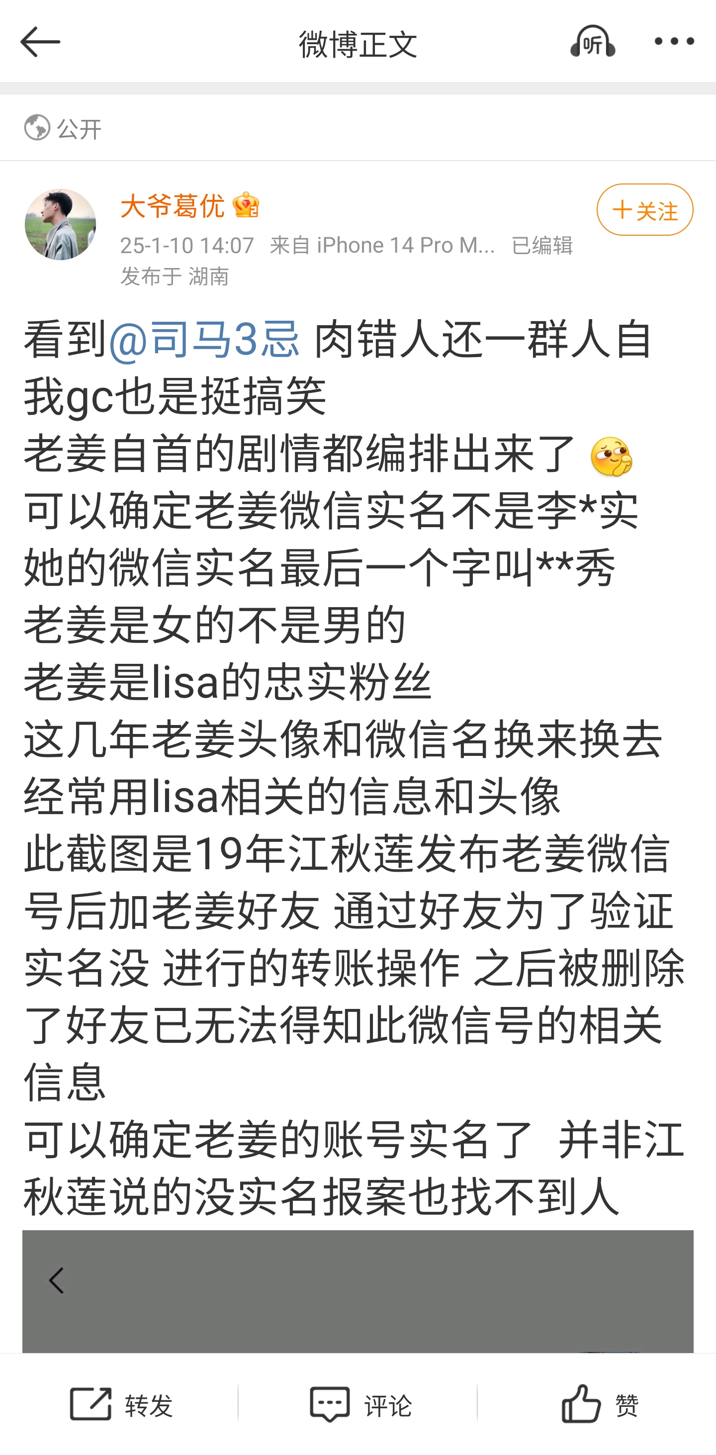 微信绑定的手机的机主不一定是微信实名认证人噢，就像微博、支付宝绑定的手机的机主一