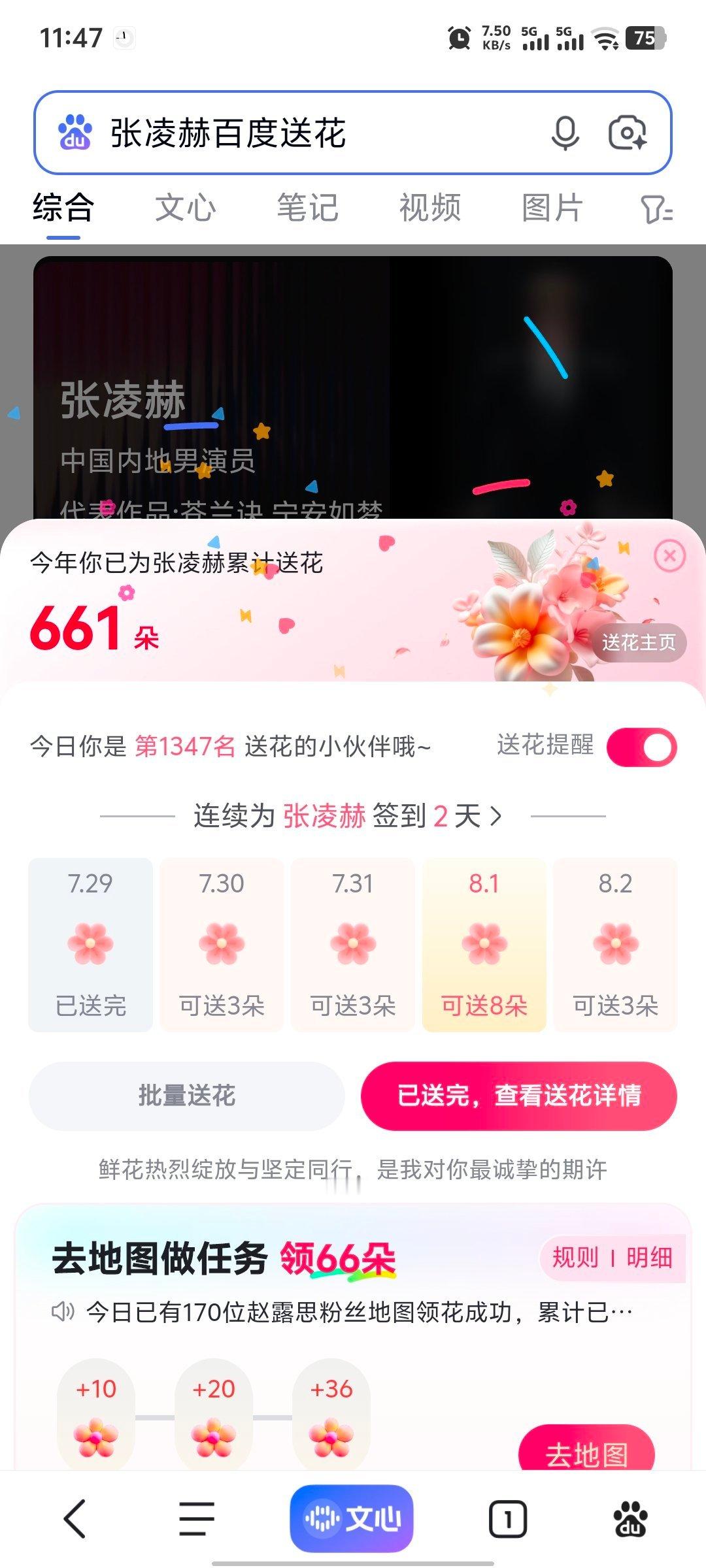 张凌赫萧厉｜张凌赫慕容清峄7.29必做的基础rw:complete✅