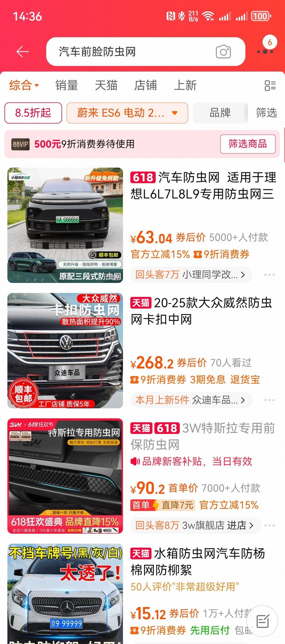 其实加装防虫网导致过热的案例不少从当年的理想ONE到现在的领克900很多三方配件