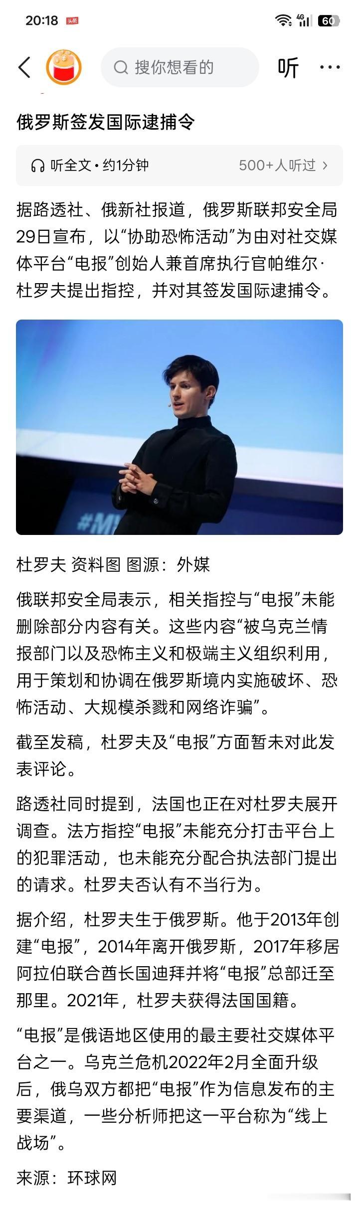 大概鞭长莫及！
社交媒体平台“电报”，从来没有见过，实际上也不太知道是个什么，猜