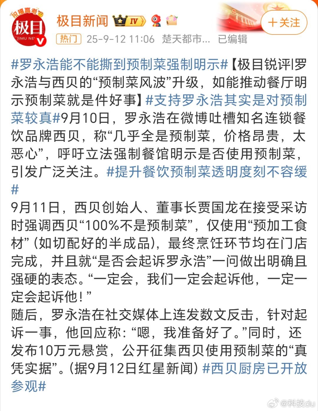 预制菜 强制明示其实也不是完全抵制预制菜，关键是要做到好吃健康。并且是不是预制菜