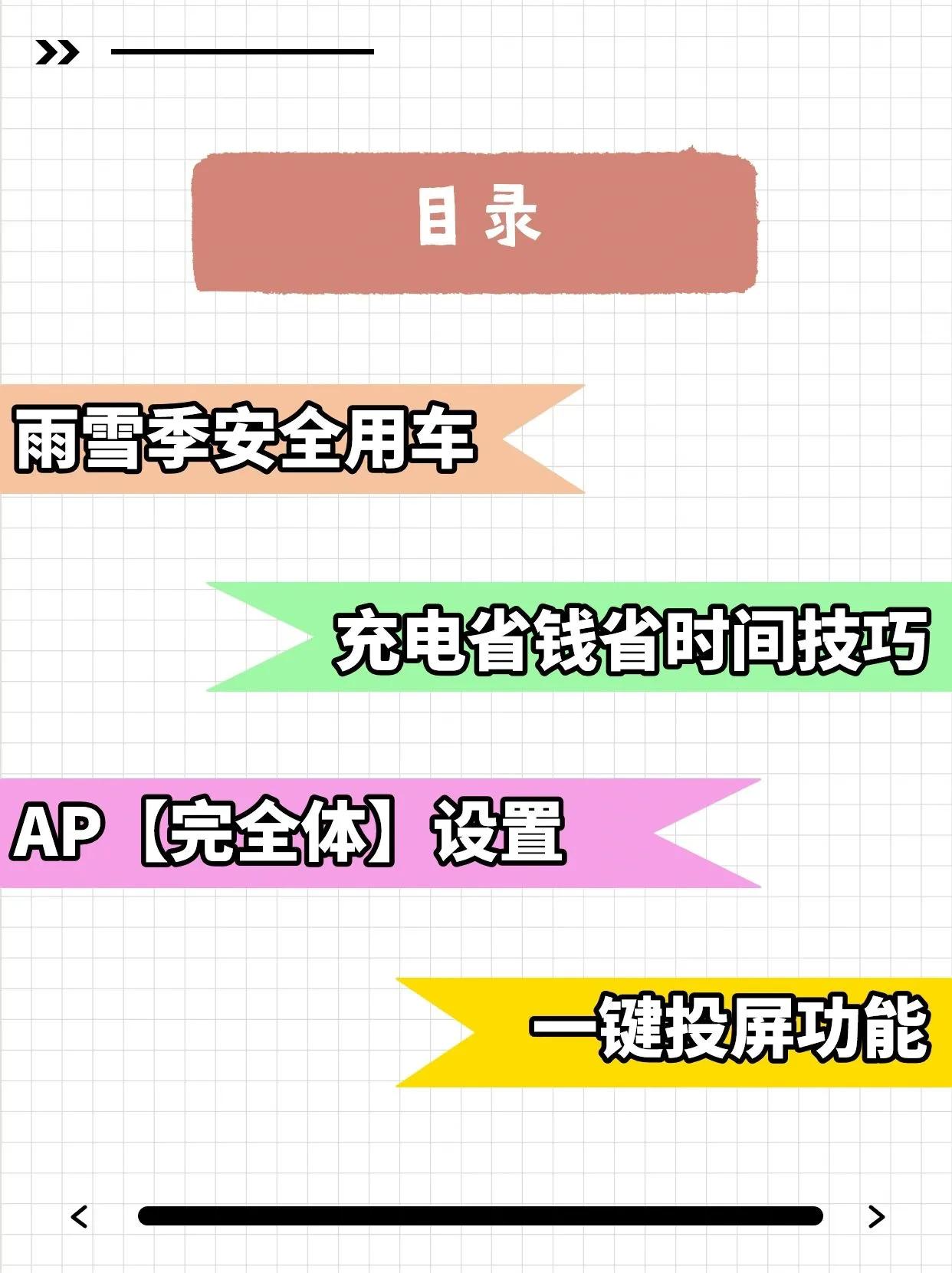 Model Y使用技巧分享，省钱又省时！
作为一辆新型电动SUV，特斯拉Mode