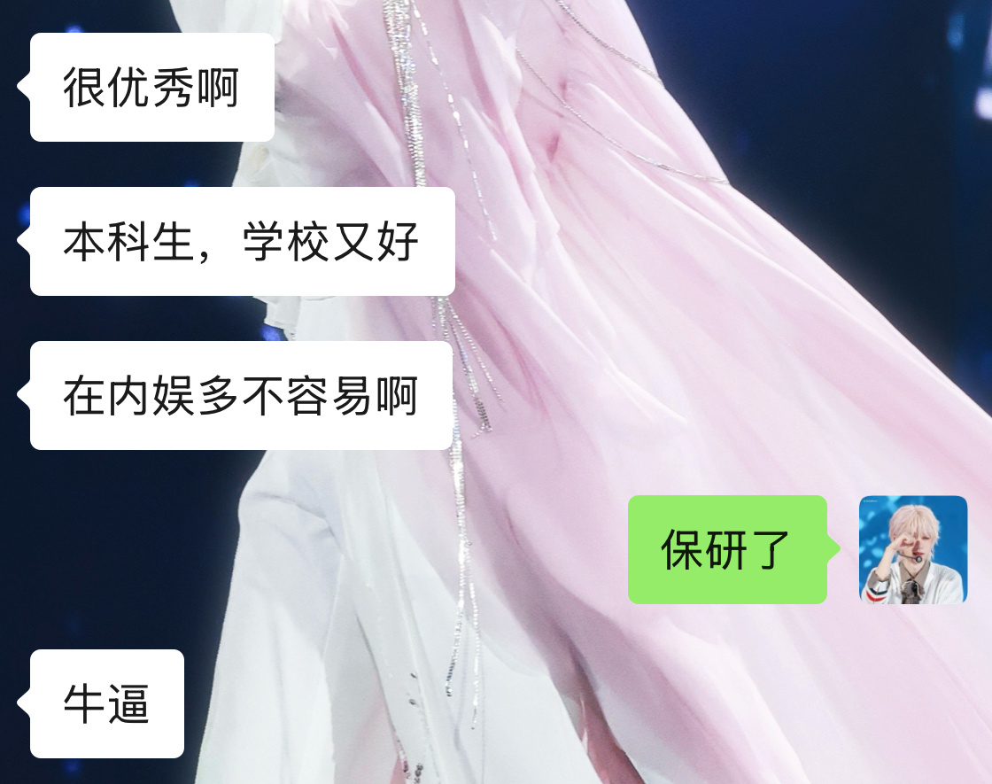 贺峻霖公示期已过粉贺峻霖有多爽，大概只有喜欢贺峻霖的人，才能体验到