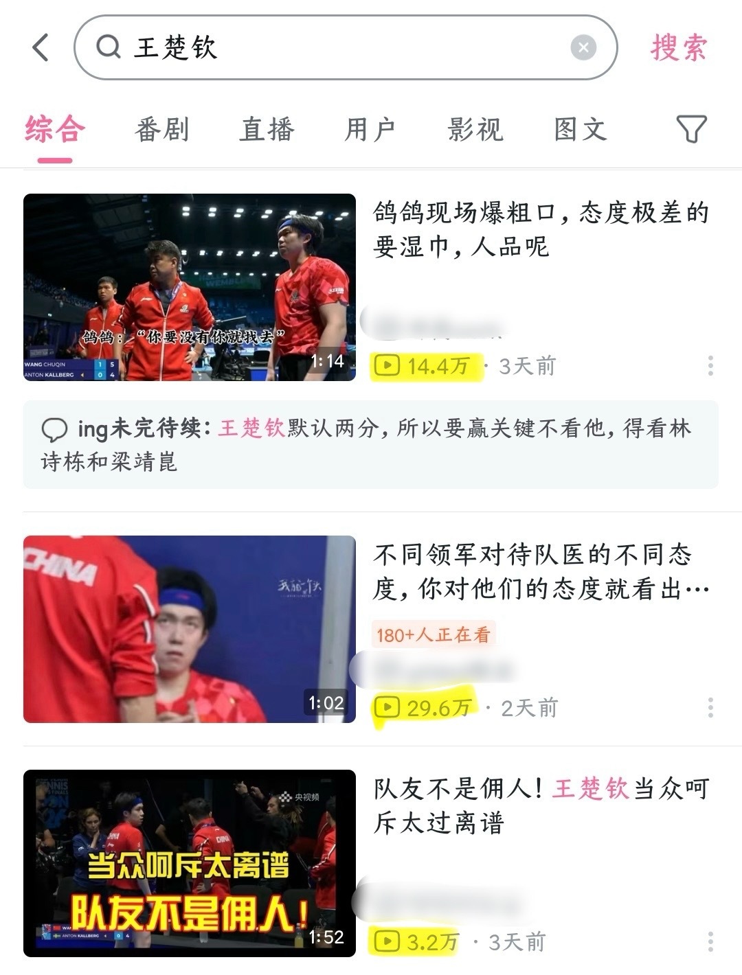 别把对自家路人缘的恨发泄给无辜的人 