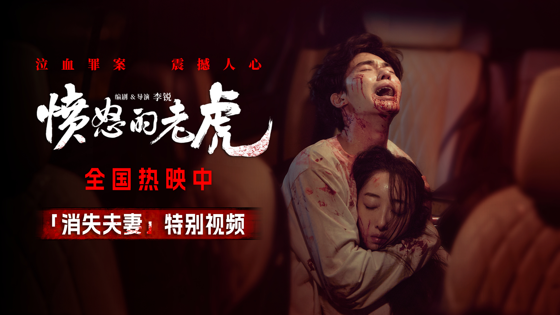亲密关系在绝境里能撑多久电影愤怒的老虎 最戳我的是佳莹没哭没闹，就问绑匪孩子上学