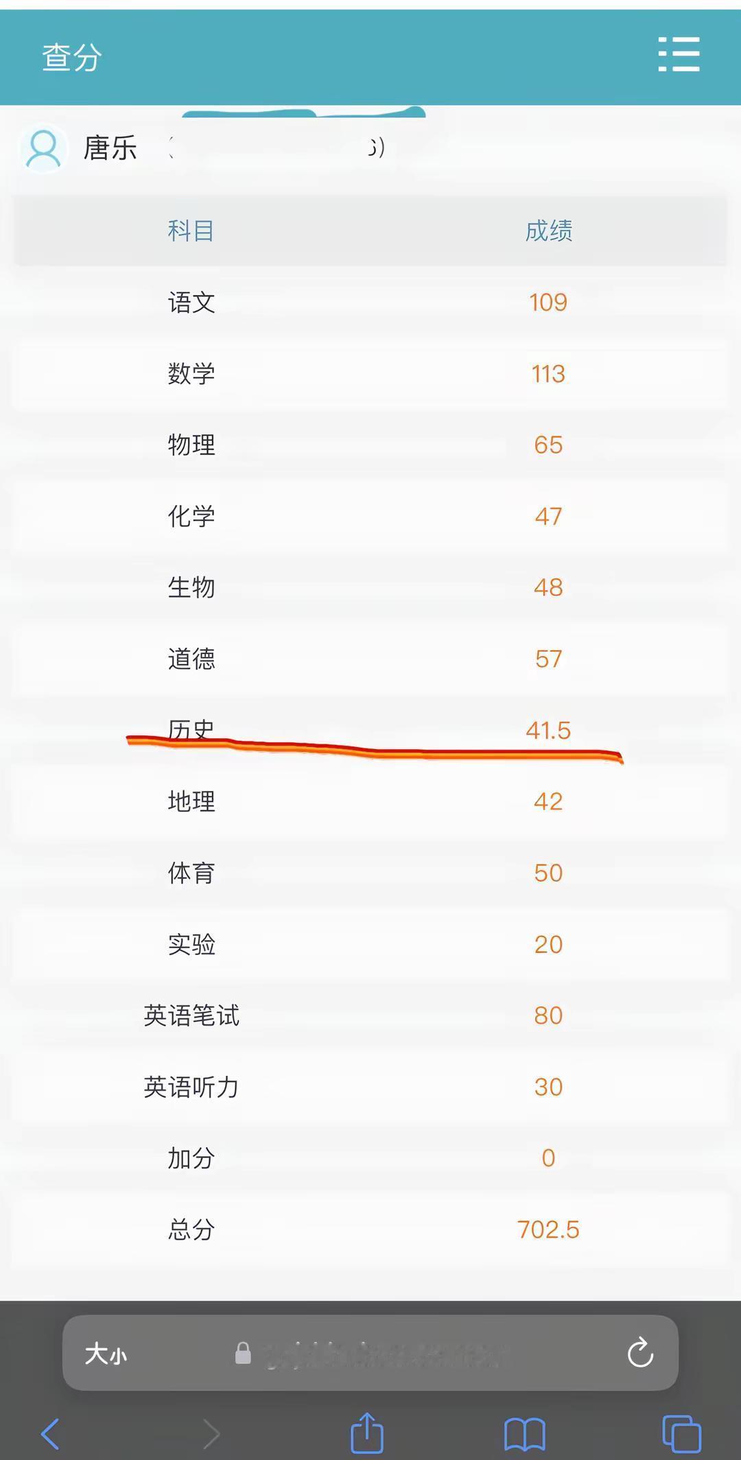 九年寒窗，终于落幕！没有花4.8W进天中，而是凭实力进了实验高中，不知道这次选择