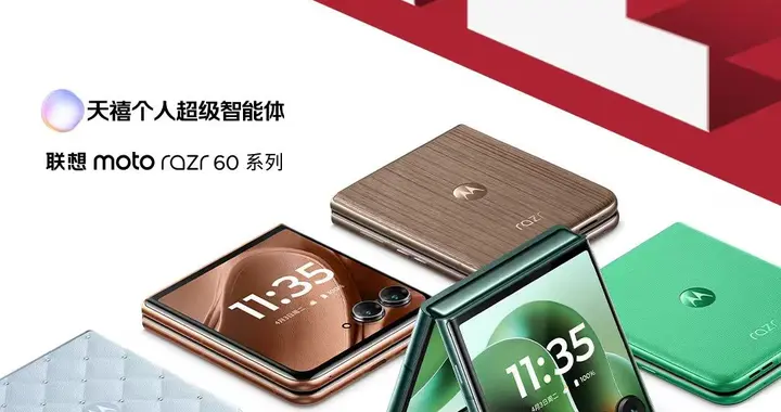 國補力度就看聯想moto 15%補貼說到做到，還是國內小折疊份額TOP 1