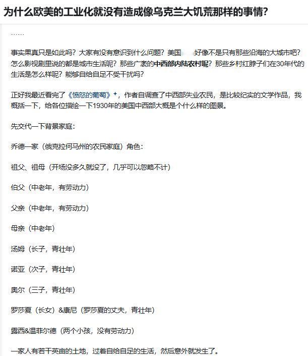 为什么欧美的工业化就没有造成像乌克兰大饥荒那样的事情？

你猜一猜为什么德国诞生