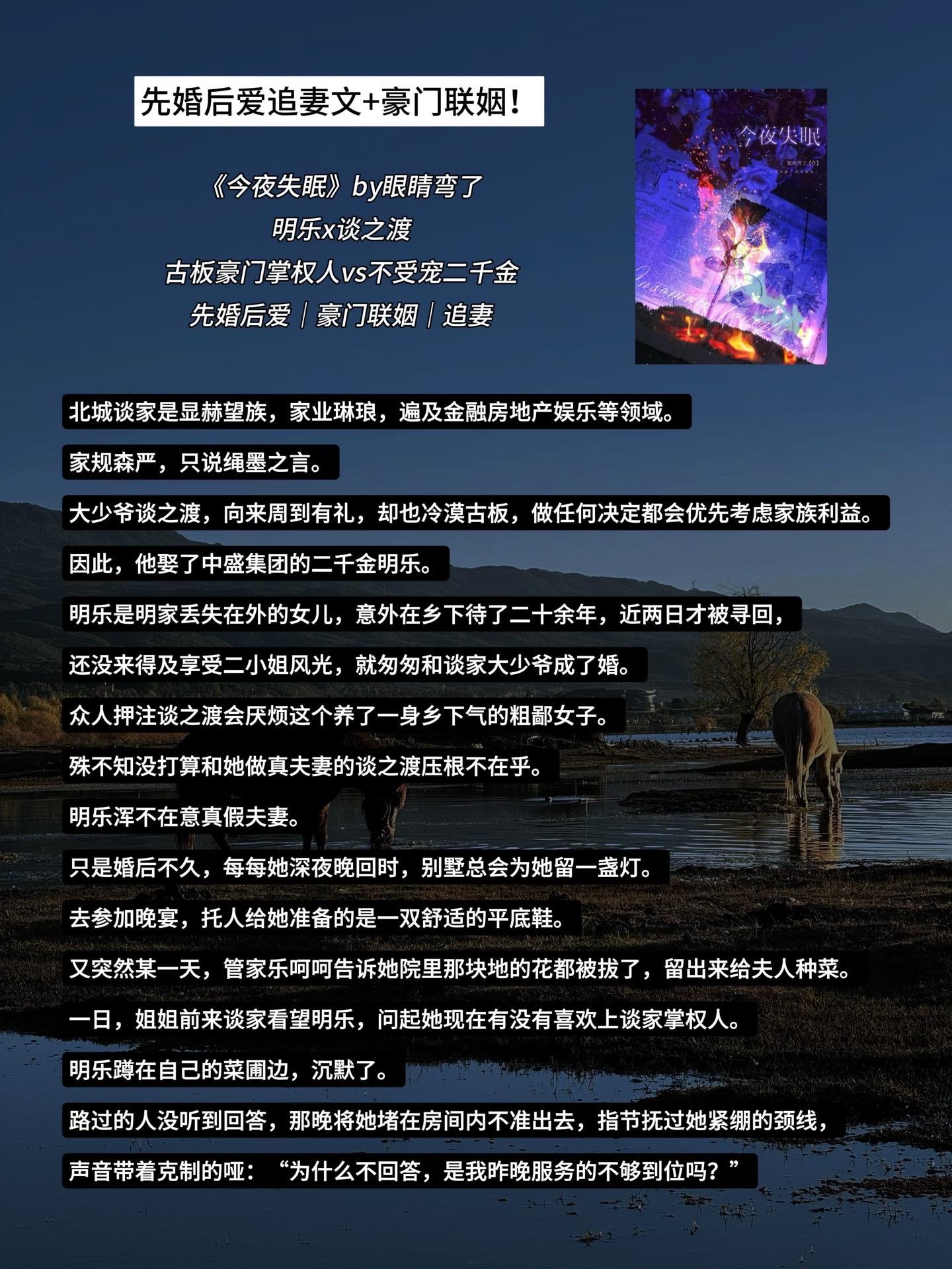 先婚后爱追妻文！冷漠古板豪门掌权人vs不受宠刚认回来的二千金 两人因家...