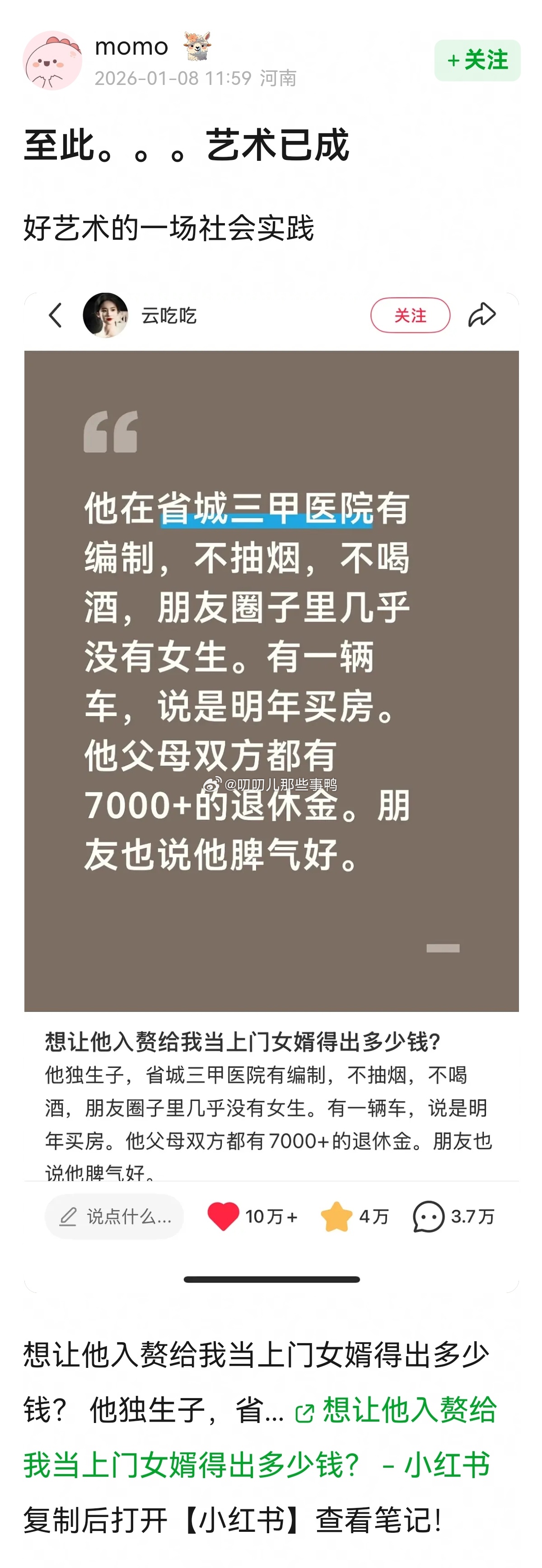 这是今天看到最艺术的帖子了，原帖🈚了，从头到尾都透露着一种艺术感。。。