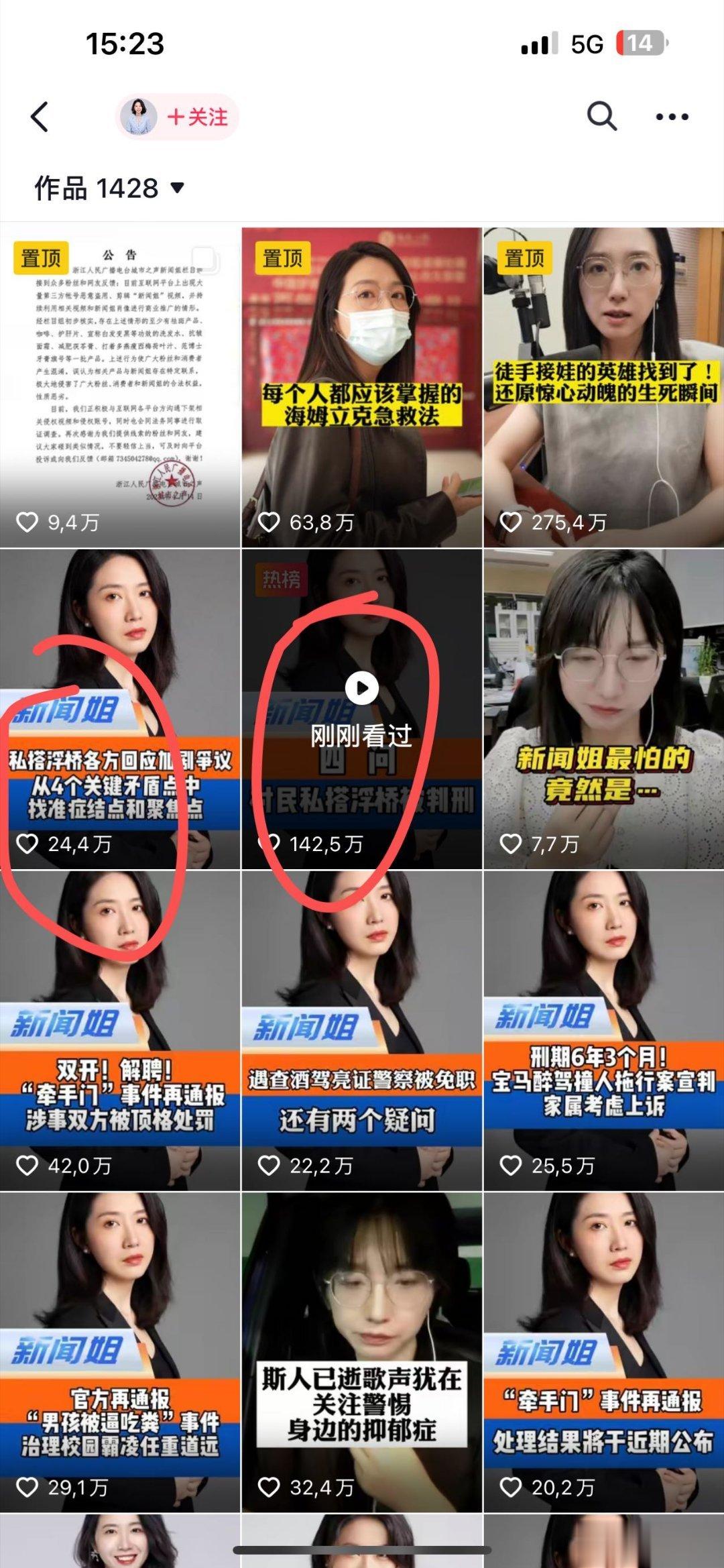 100多万的播放量，然后自己删了[允悲][允悲][允悲] ​​​