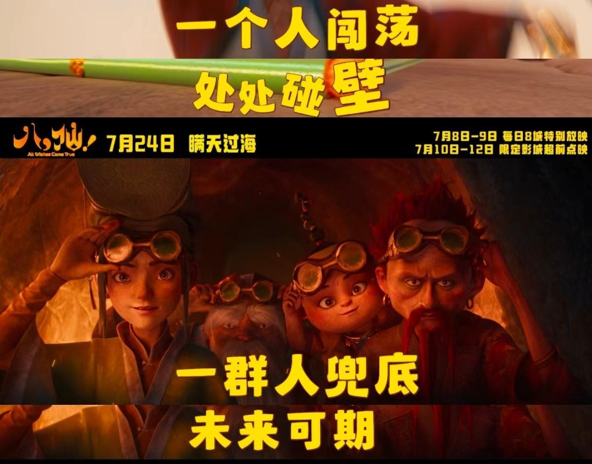和神仙搭子看八仙好运翻倍八仙团魂这一块拿捏了 全员并肩作战，遇事团队兜底，笑过闹