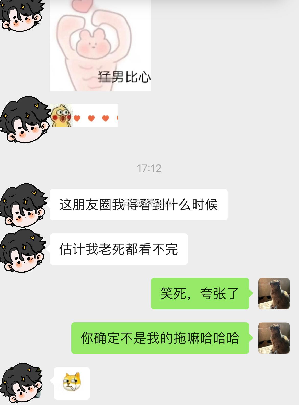 笑死我啦😆 ​​​