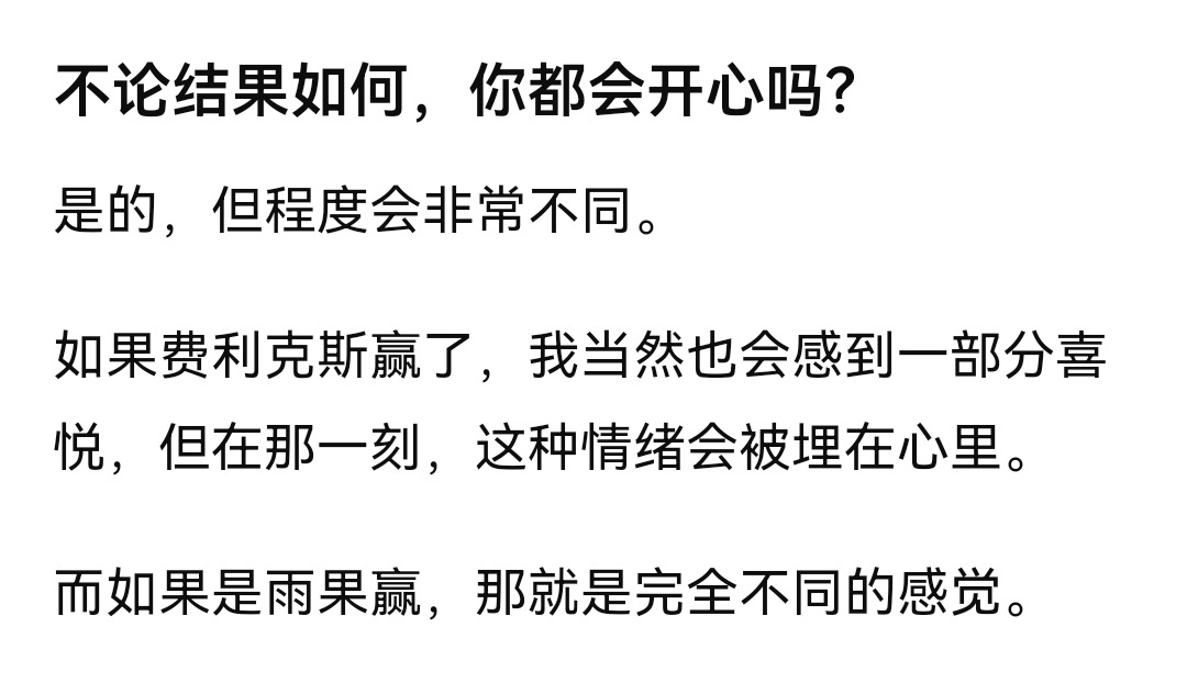“每个人都会站在自己的位置上”，卡尔德拉诺的法国教练谈费利克斯·勒布伦本周日，法