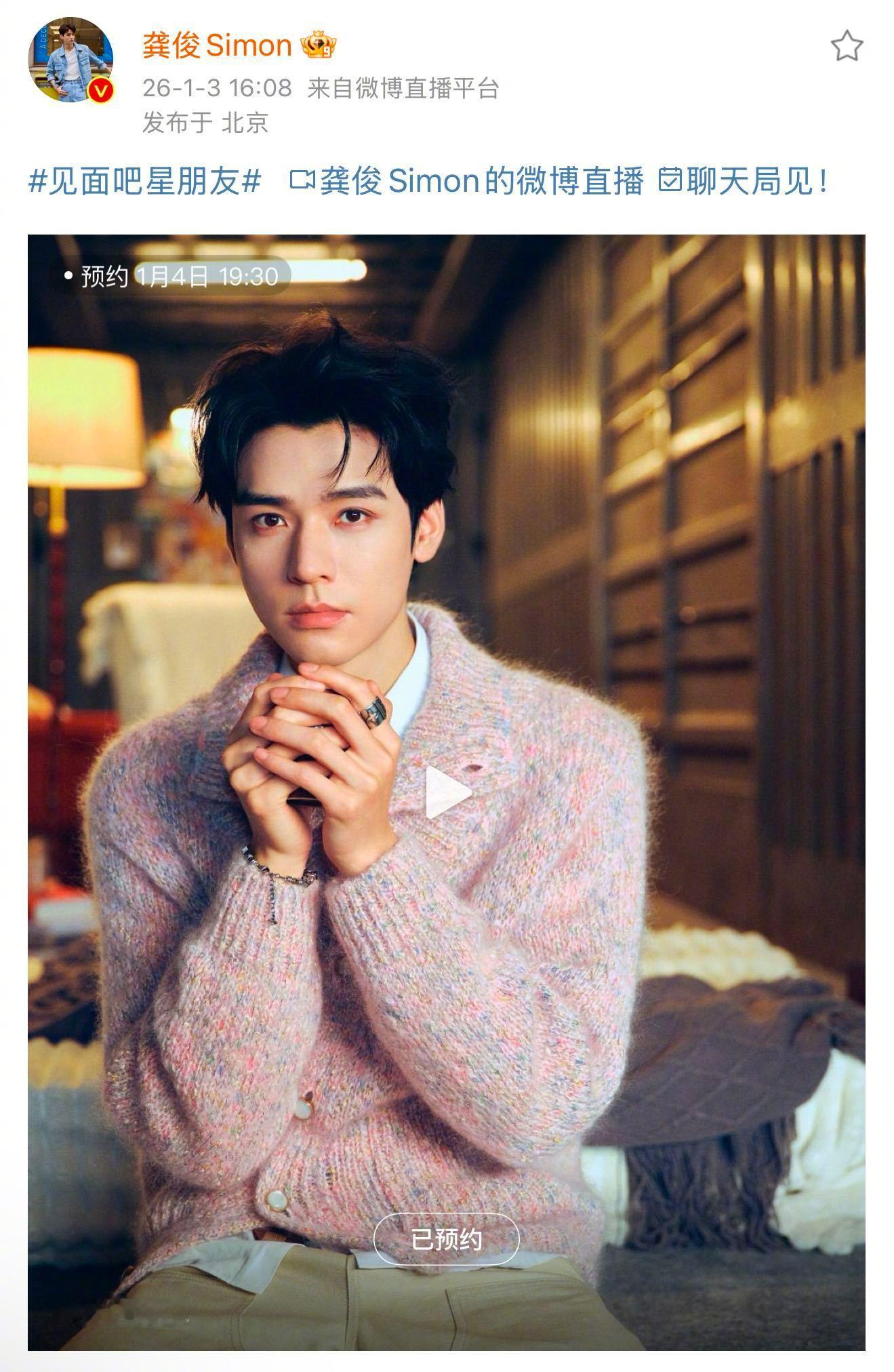 龚俊奇遇聊天局 的聊天局惊喜开启，弹幕互动畅聊不停，趣味故事实时分享！这次不止是