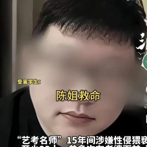 "不死刑不足以平民愤"！北京艺考名师杜某，在长达 15 年的时间里，当着妻子陈某