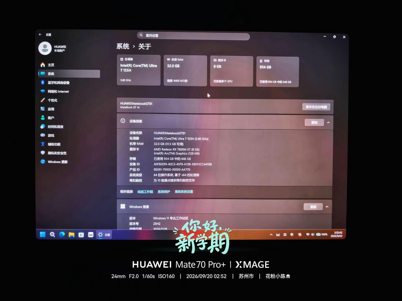 华为第一代也是最后一代高性能轻薄本华为 华为matebookgt14 笔记本