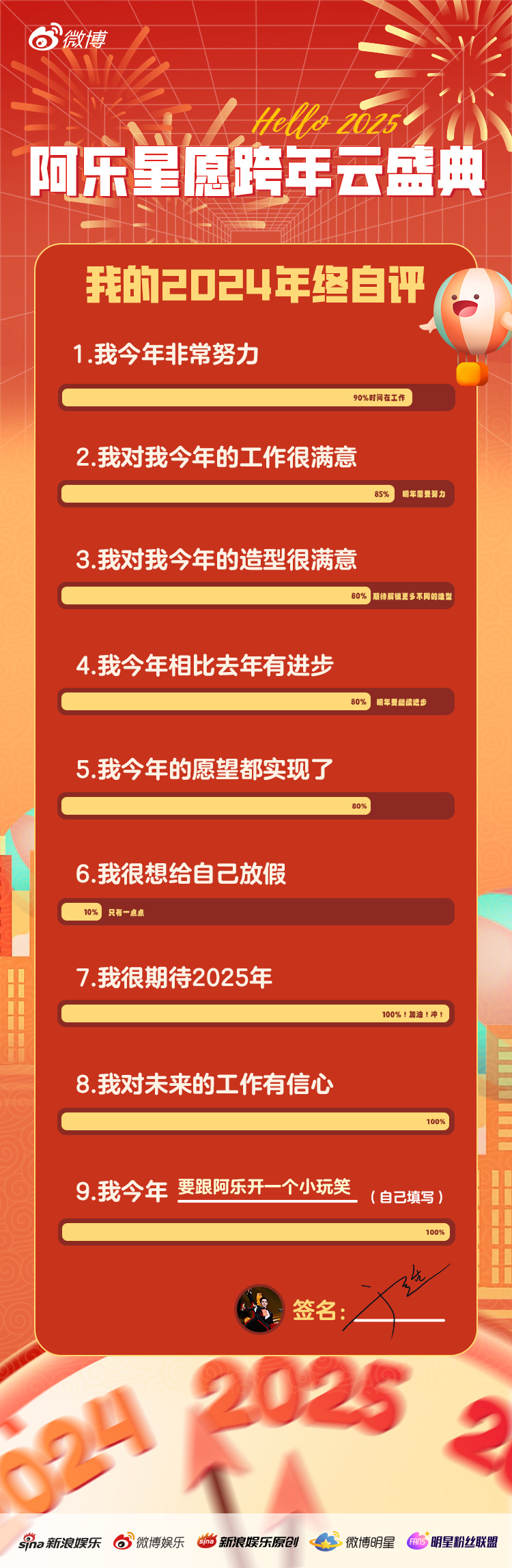 于适跟新浪娱乐开了个玩笑  于适只有一点点想放假  今年的《欢迎来到我身边》《我