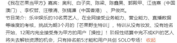 乐华新综艺乐华男艺人新综艺网传乐华又有新综艺了娱乐[超话] ​​​