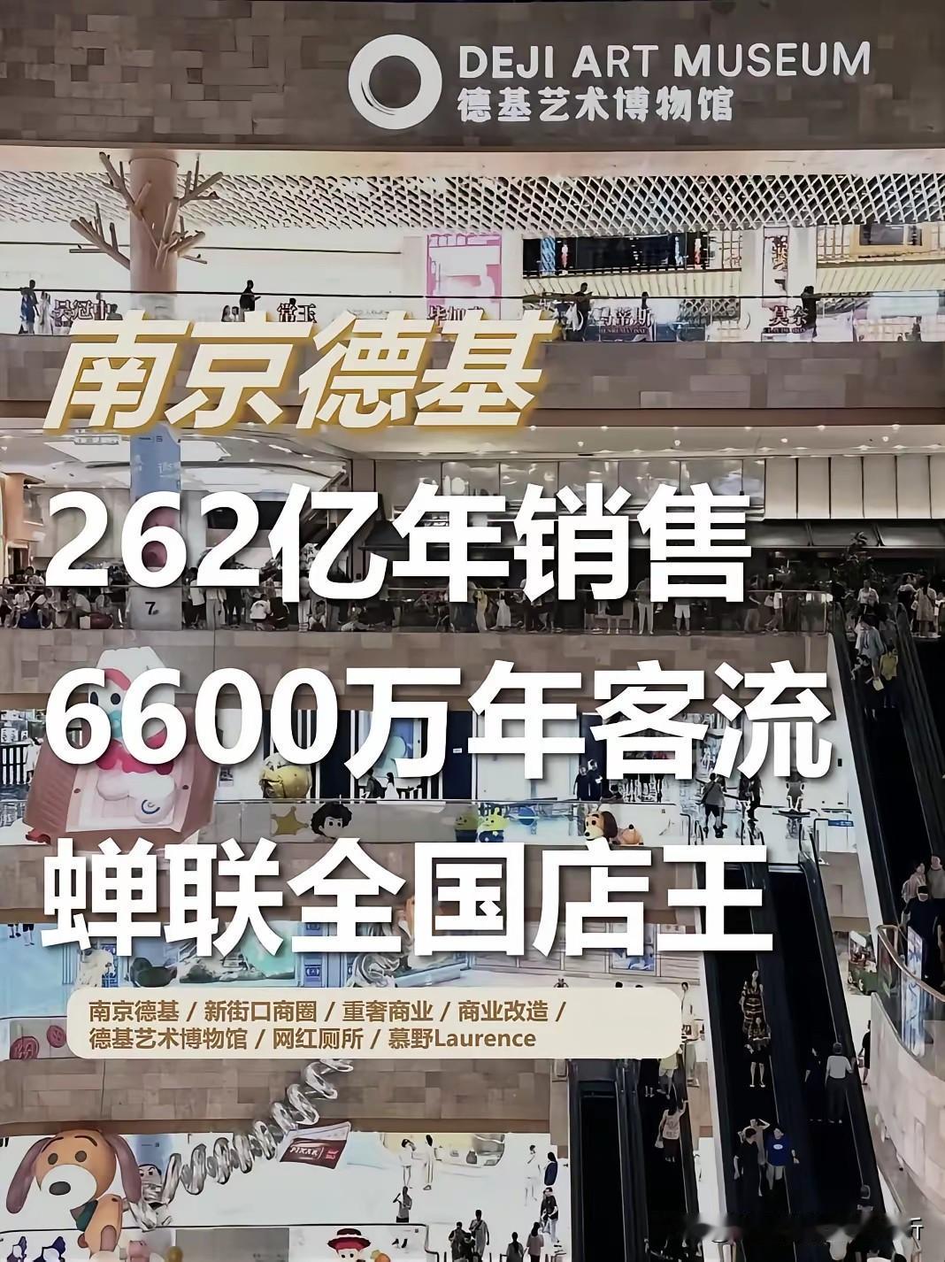 南京德基全国第一，徐州德基广场快点建起来吧