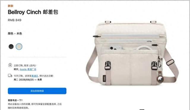 苹果官网新品上架，这价格很意外啊！