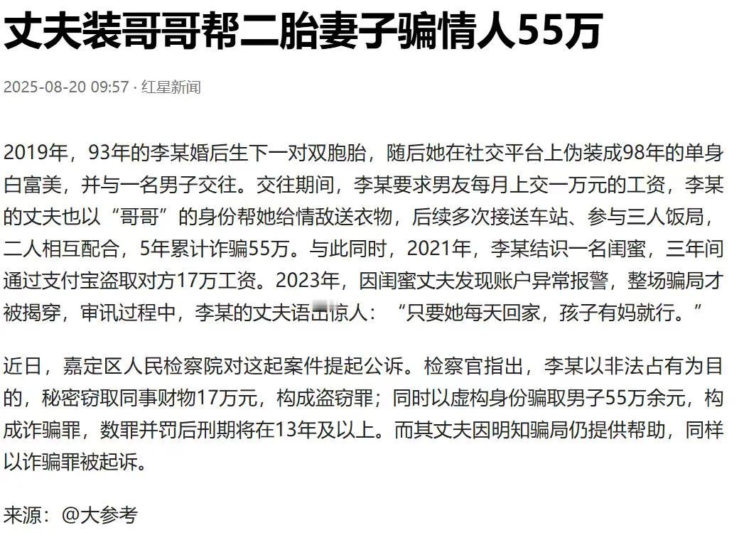 上海，男子得知妻子和男友在宾馆，妻子让他拿衣物过去，他虽不乐意，但还是拿着衣服过