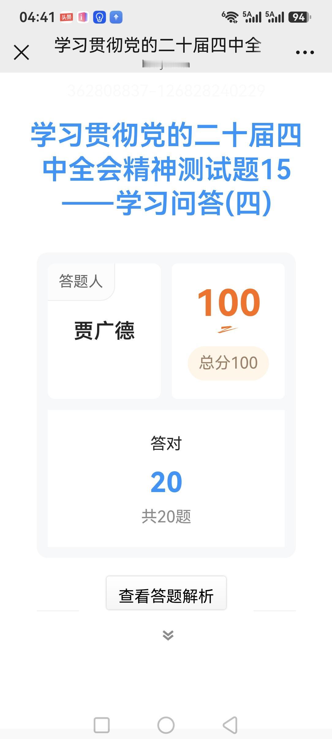 近年来，我局退休人员经常在网上开展学习教育答题活动，答题重在参与不限次数，只取最