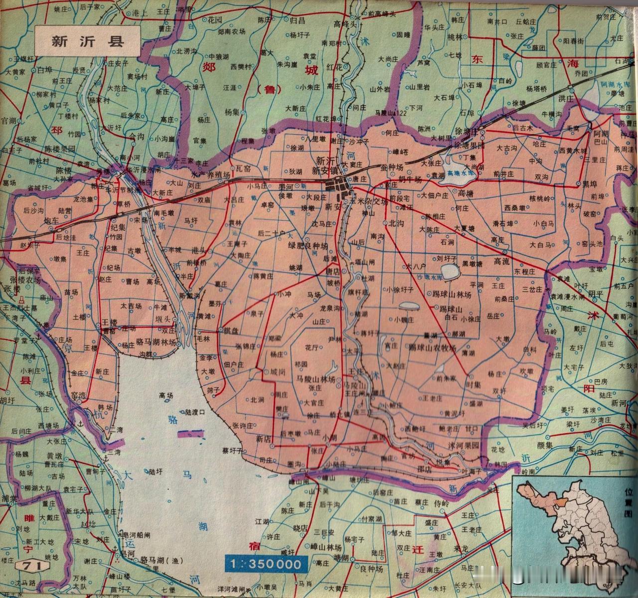 1984年徐州市新沂县地图。新沂县是1949年由宿迁、沭阳、东海、邳县4县边区析