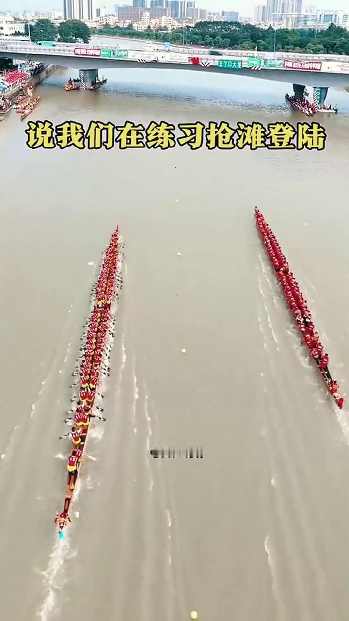 广州荔湾区龙舟赛爆燃冠军战：海中村VS凤池村。
大山航拍。
弹射起步太猛了，70