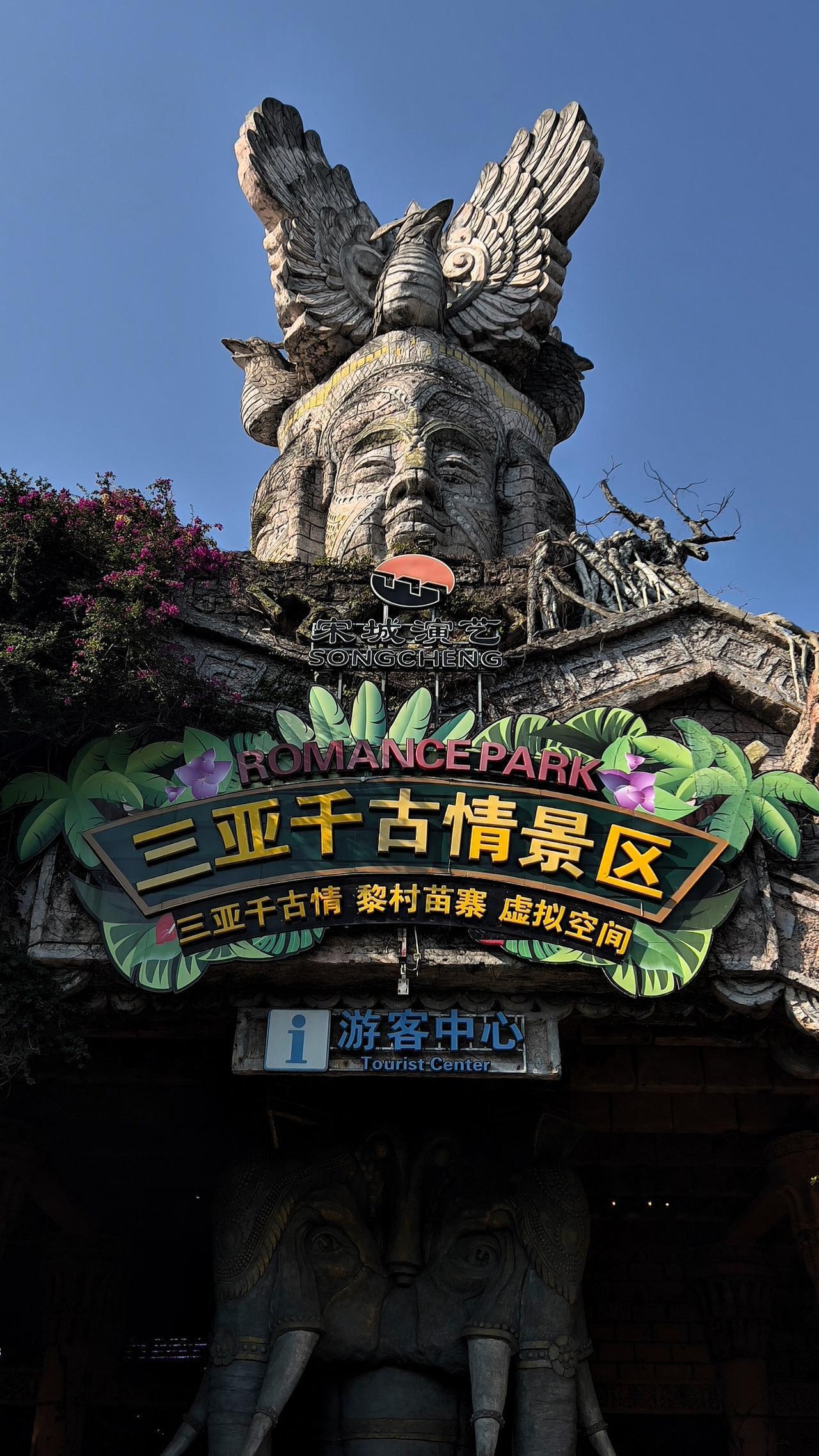 一张图证明你来过三亚