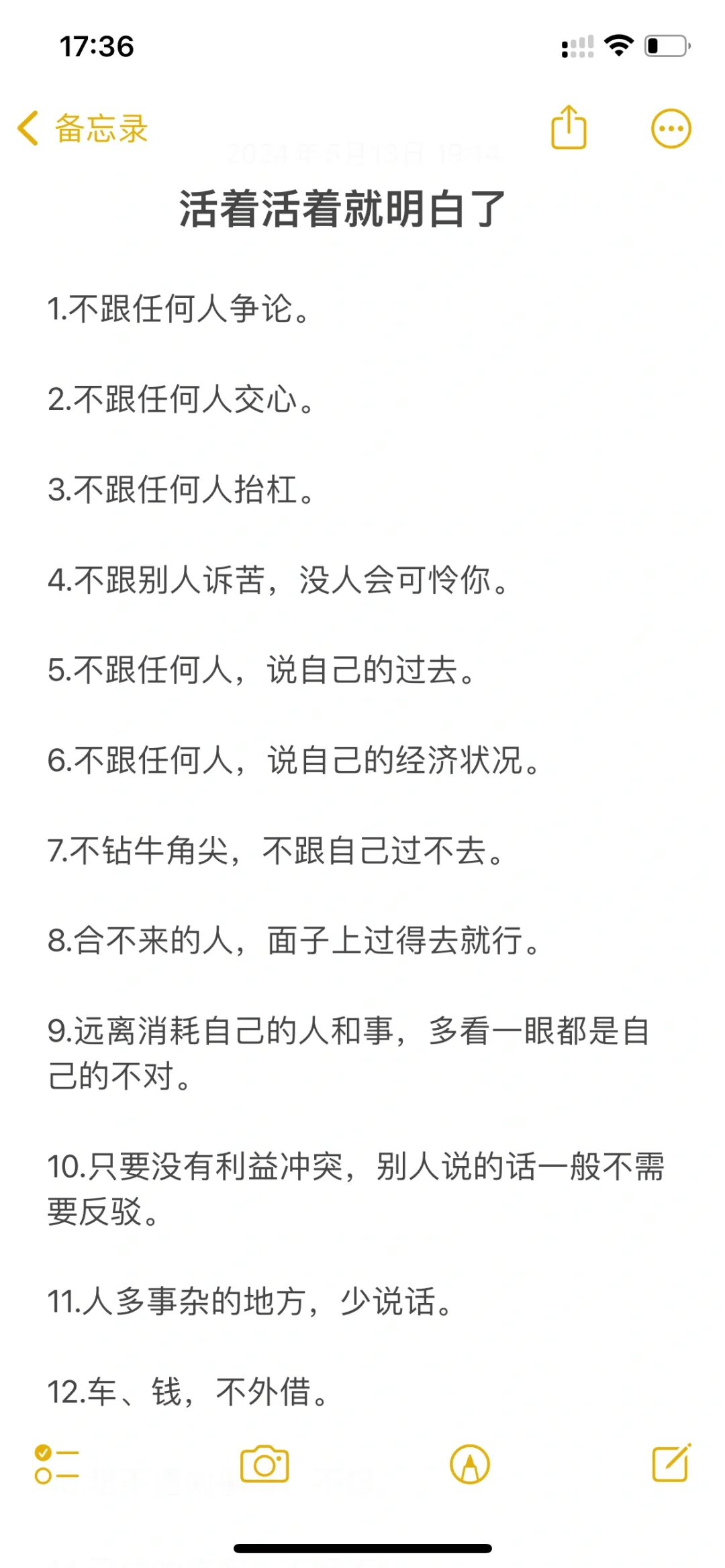活着活着就明白了