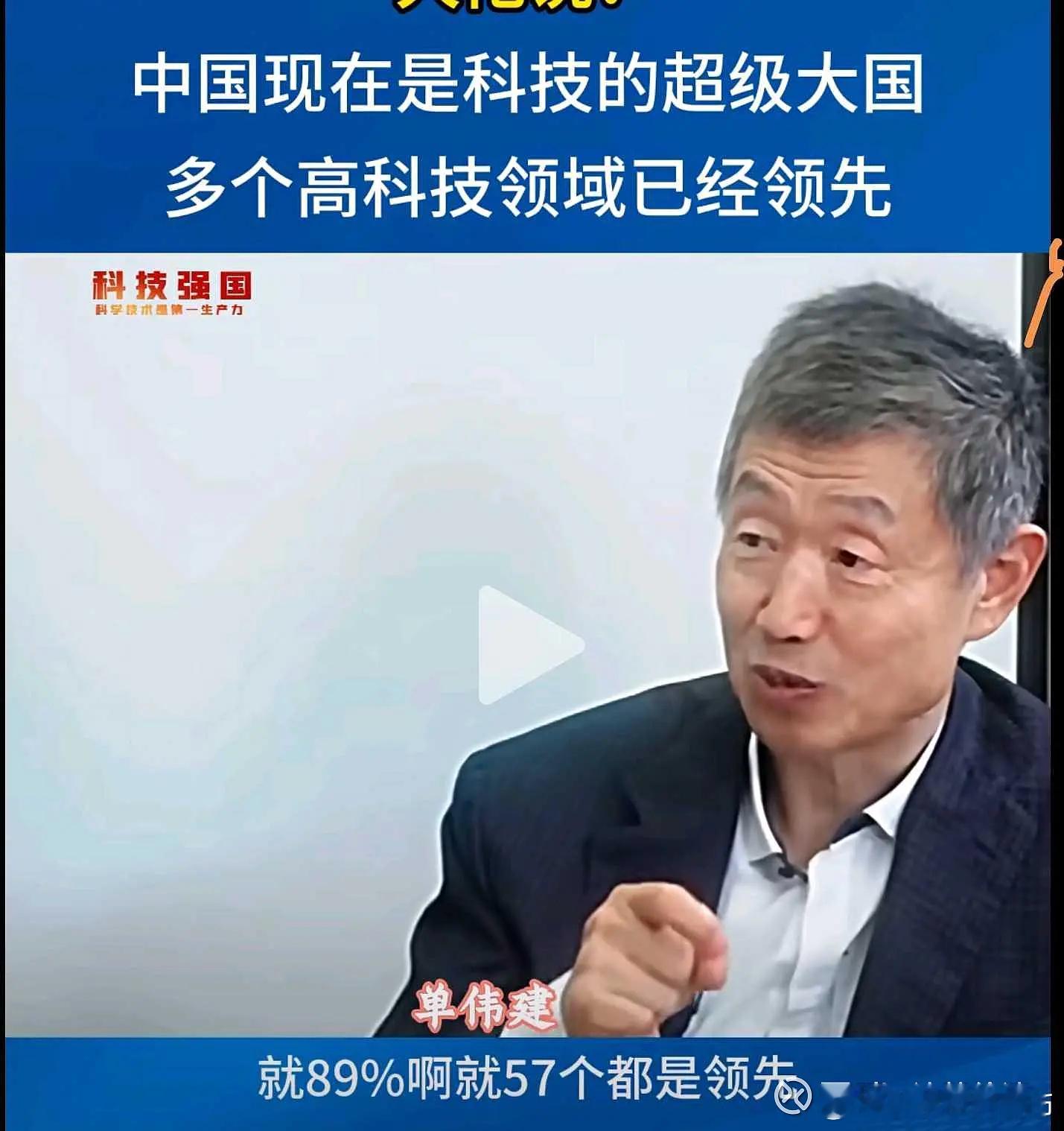 在64个科技领域里面，中国在57个处于领先位置，占比为89%。远超美国。 ​​​