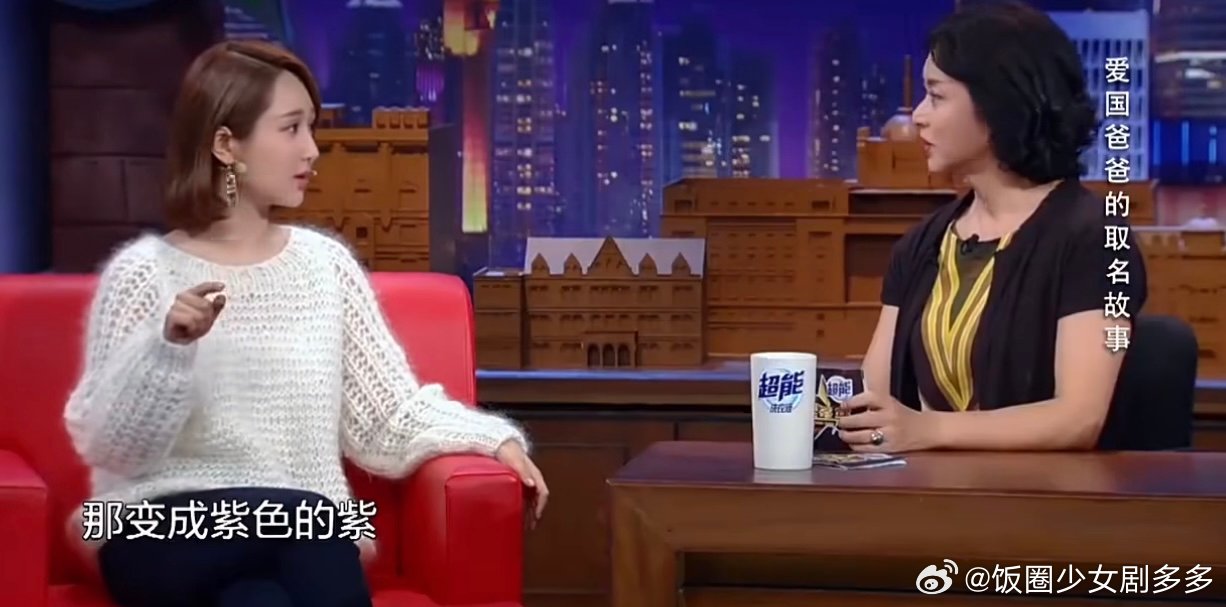 白玉兰用杨紫没有问题对啊。白玉兰用杨紫没有问题！杨紫早就改名了，小学的时候就改了