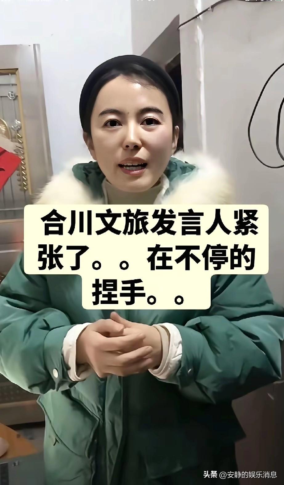 昨晚和朋友聚餐闲聊时，朋友说起合川文旅局长那场直播，局长当时紧张得手都在抖。
