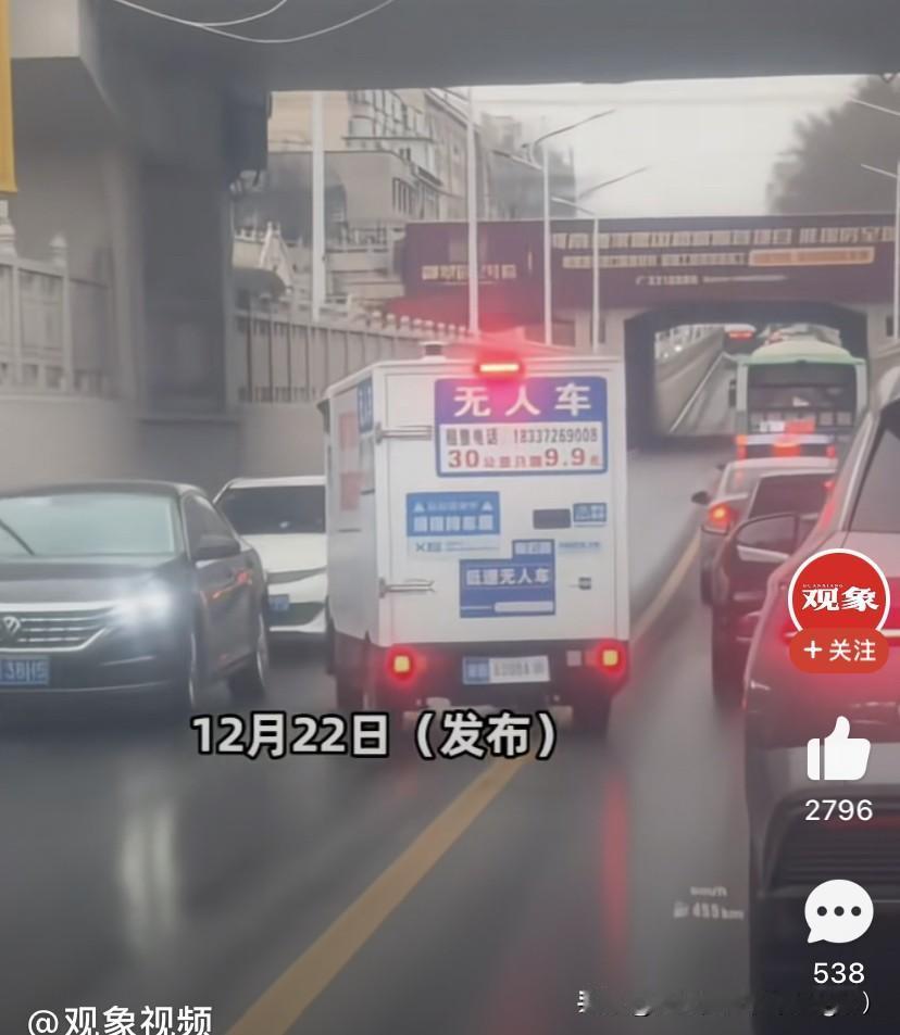 无人车就是牛！真把自己当成特殊车辆了！
大家都知道警车、救护车、消防车等特殊车辆