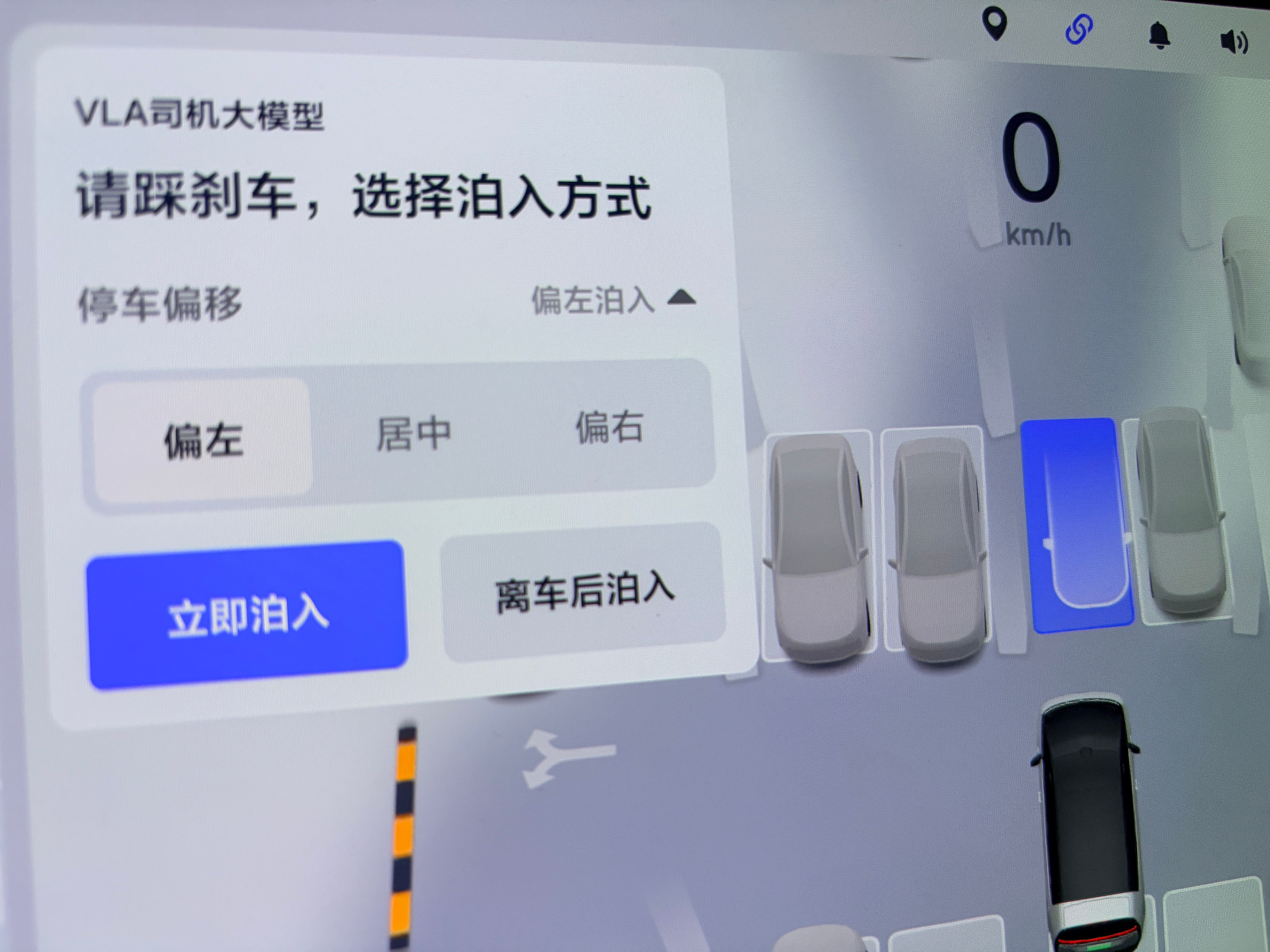 夸一夸理想的泊车团队，现在MEGA的偏左自动停车，可以做到非常极限了，对于我给邻