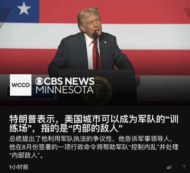 特朗普治军整大活：明货昨天讲过，暗货呢？
       话说用兵之法，虚虚实实一