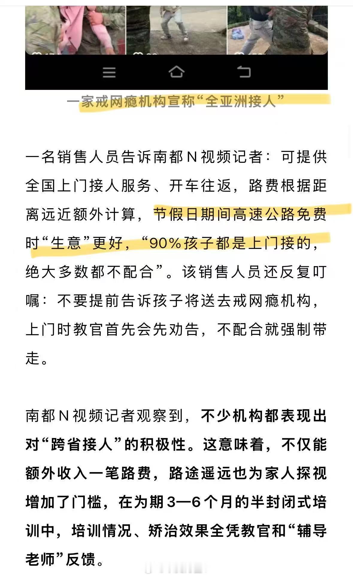 20岁男子被送戒网瘾反手起诉机构及父亲有些戒网瘾机构纯粹就是非法拘禁。看看新闻里