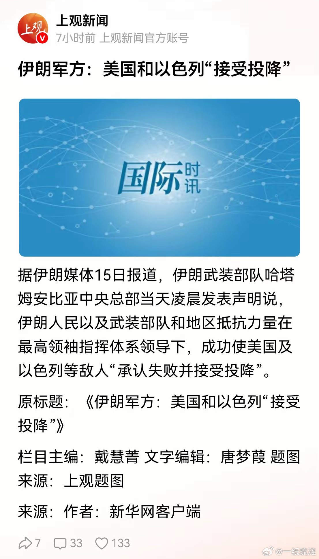 美以向伊朗投降了！这应该是二战以来以弱胜强的最经典的战例之一。在你死我活的战场上
