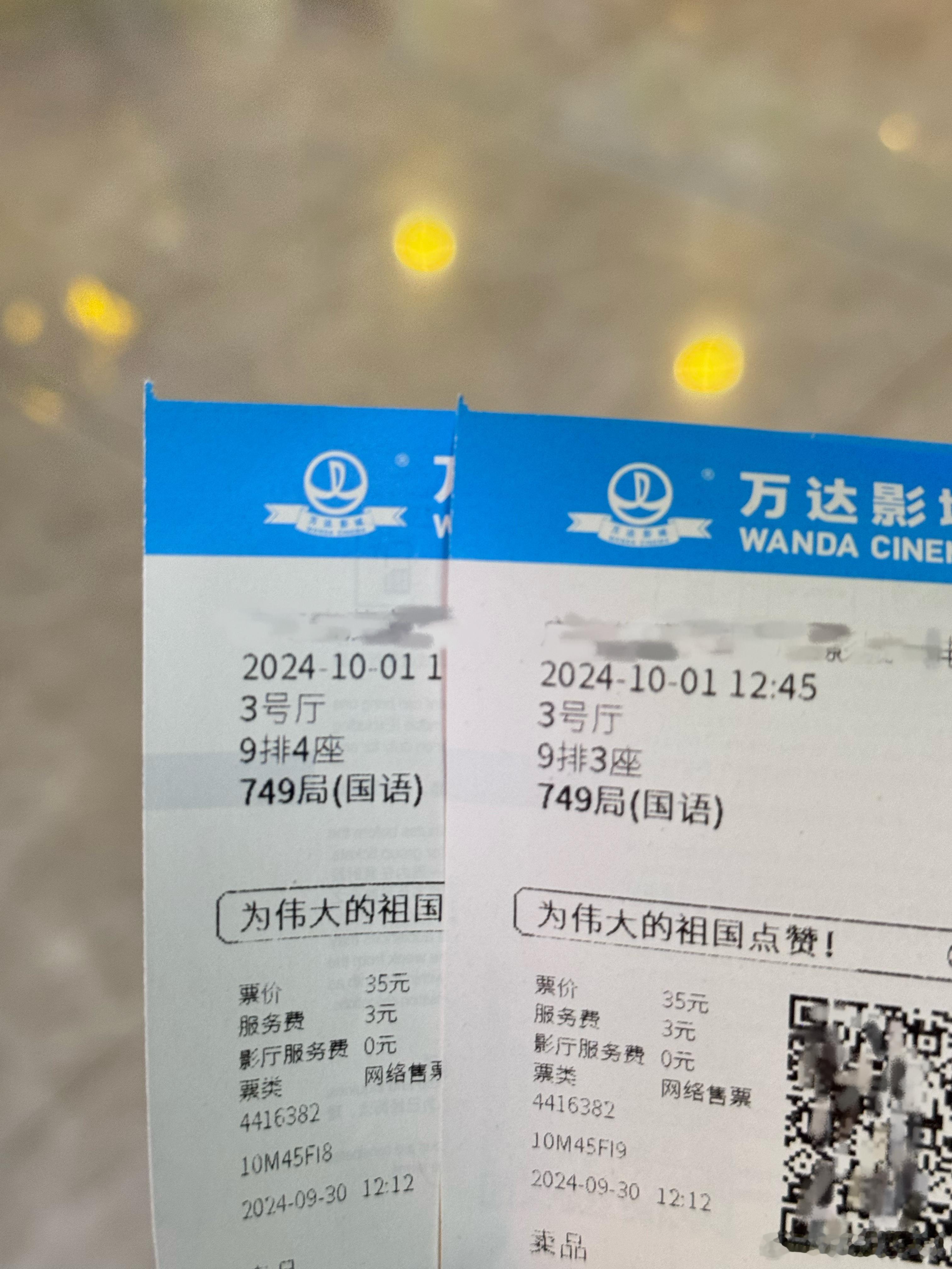 #意料之外的749局#和朋友的第一部国庆电影——《749局》，个人觉得是好看的[
